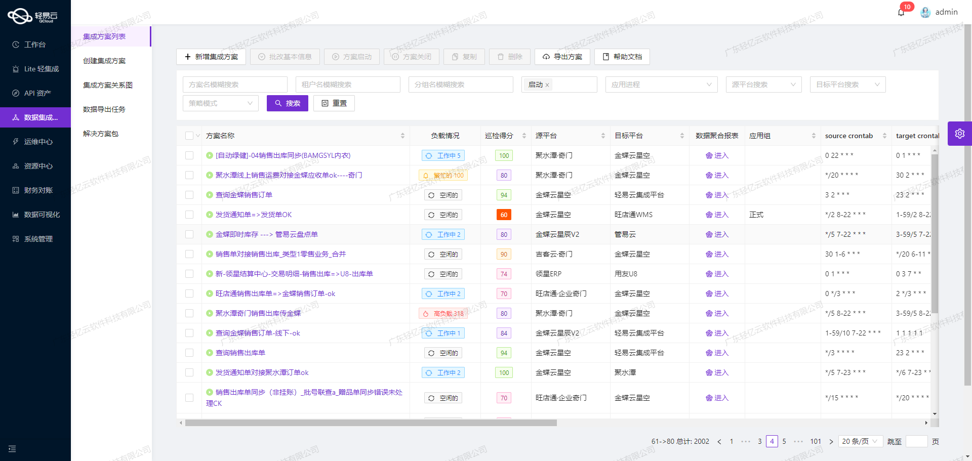 如何对接企业微信API接口