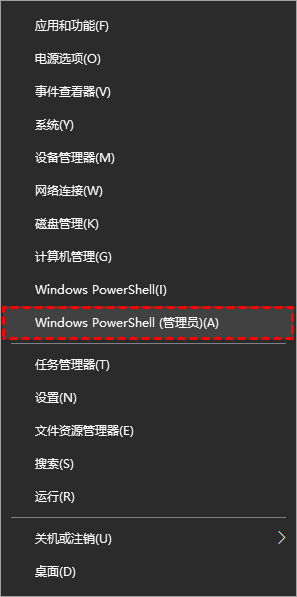 Windows PowerShell（管理员）