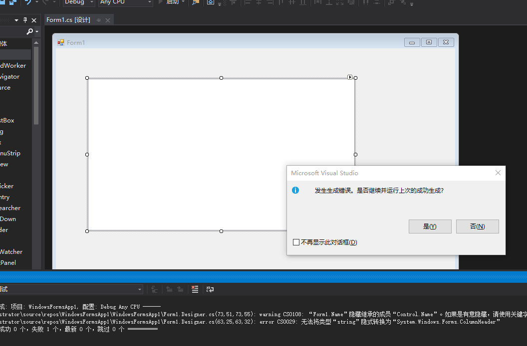 [工作札记]03: 微软Winform窗体中设计上的Bug，会导致程序编译失败，影响范围：到最新的.net4.7.2都有