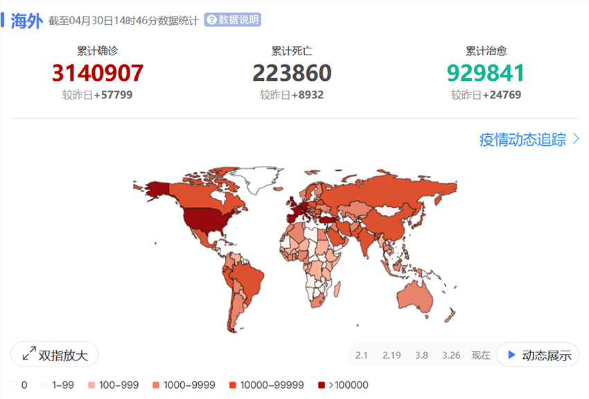 全球新冠肺炎地图数据下载和处理