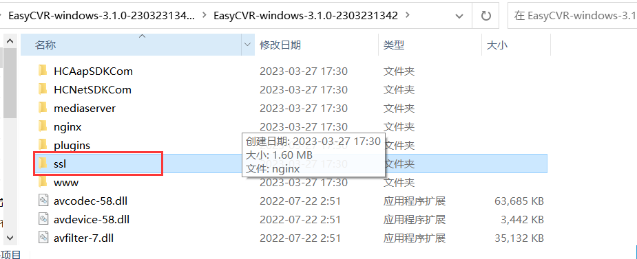 EasyCVR平台基于GB28181协议的语音对讲配置操作