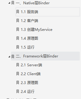 面试官再问Android Framework,求你看完这份至尊级学习笔记怼他,全网最全！