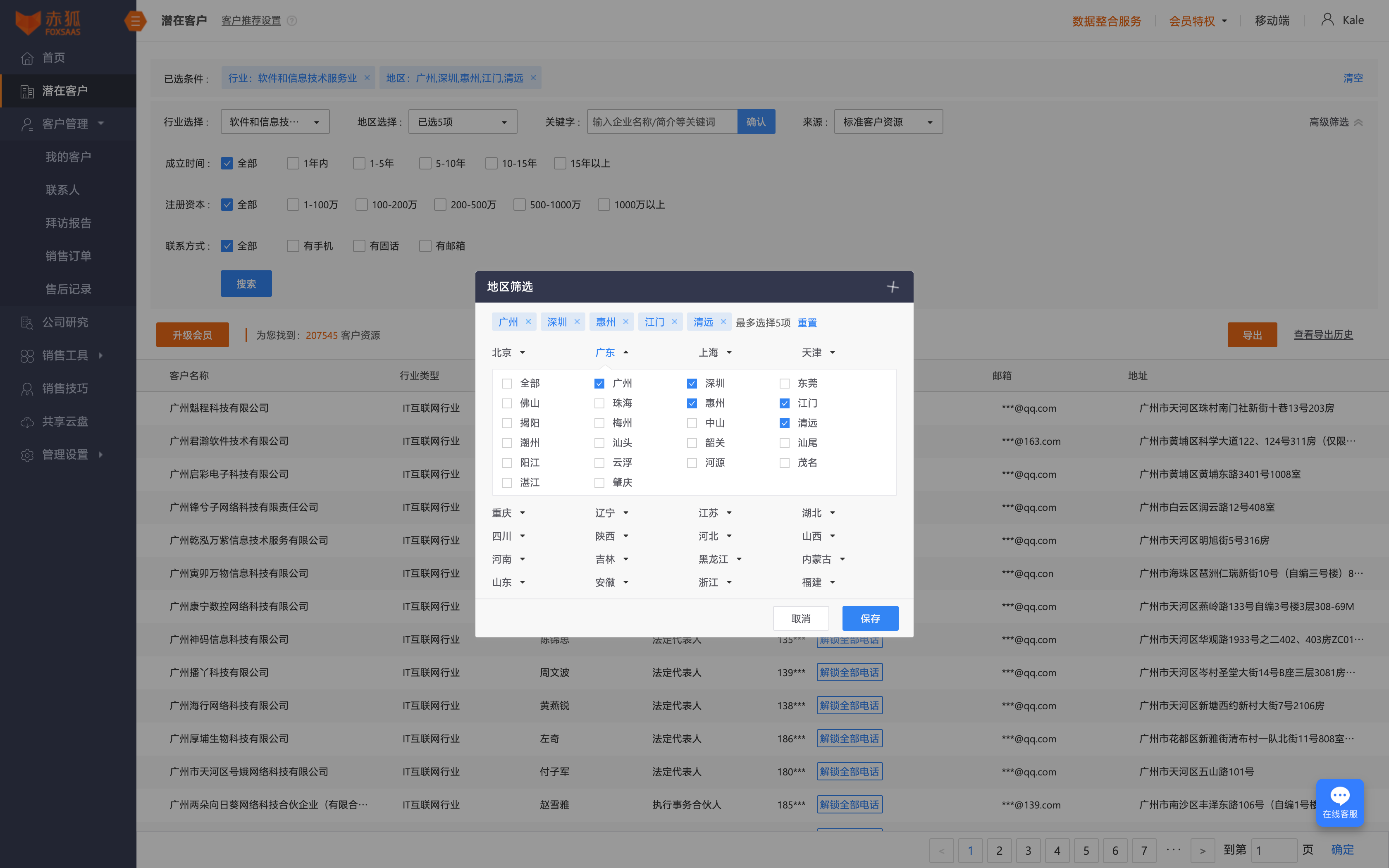 B端树结构组件：各类样式示例（以elementUI为例）和应用案例