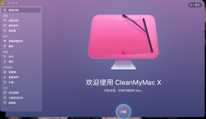 CleanMyMac