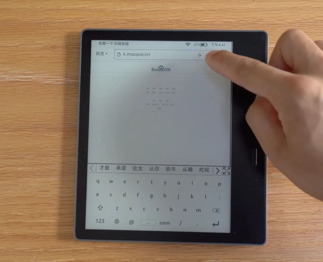 如果不想让 kindle 几分钟后自动显示锁屏屏保,可以在主页搜索栏,注意