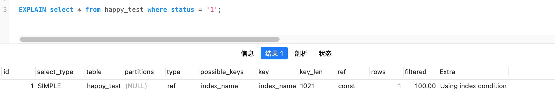 mysql-Innodb解析