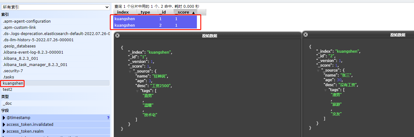 Elasticsearch