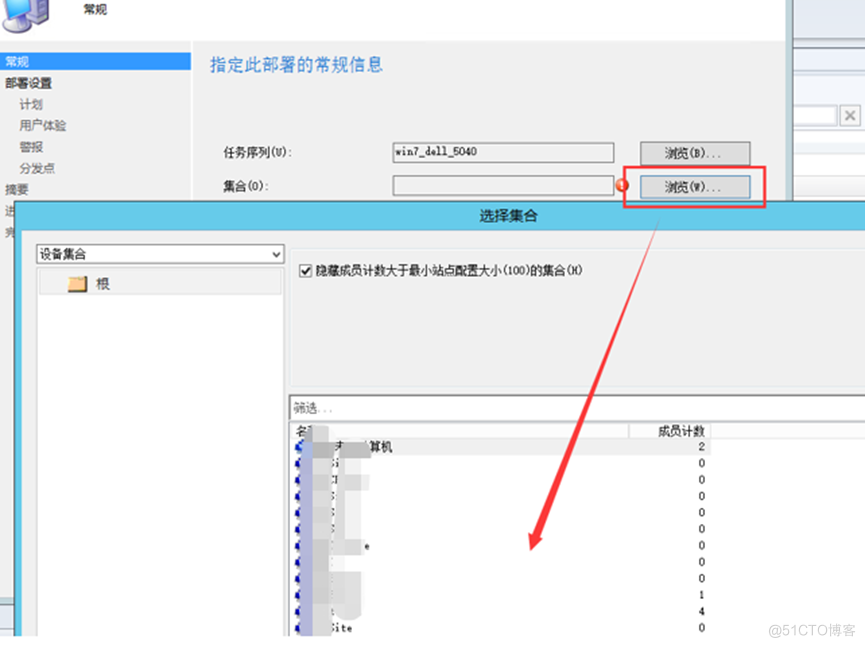 SCCM实现终端标准化部署及配置_终端标准化_31