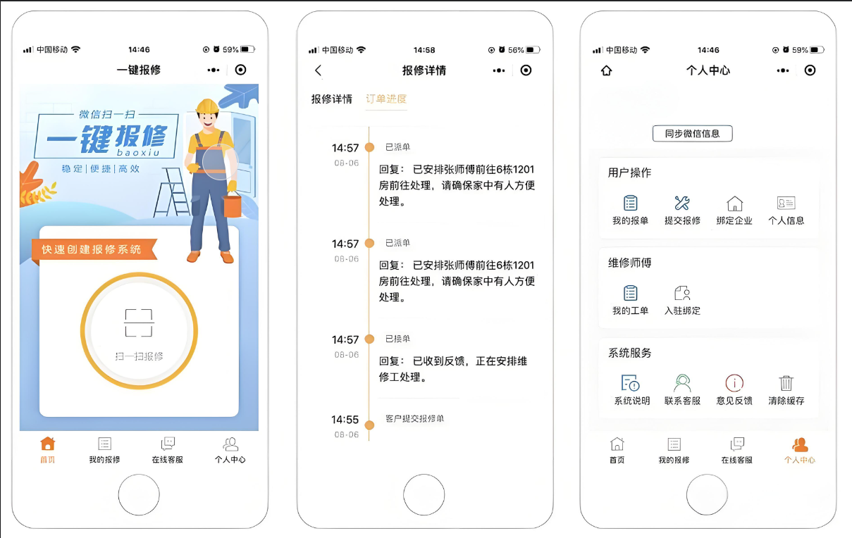 啄木鸟上门维修系统app开发源码及产品功能分析_维修小程序源码_02