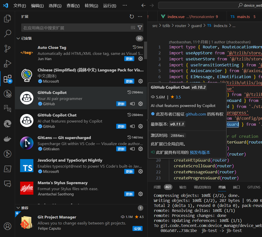 VScode 好用的插件合集