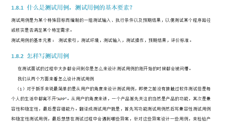 2022 软件测试面试题大全（整理版）1000+面试题附答案详解，最全面详细，偷偷学习，然后卷S他们