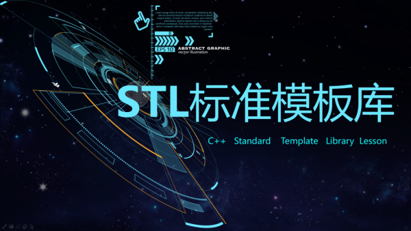 【C++】—— STL简介（了解）