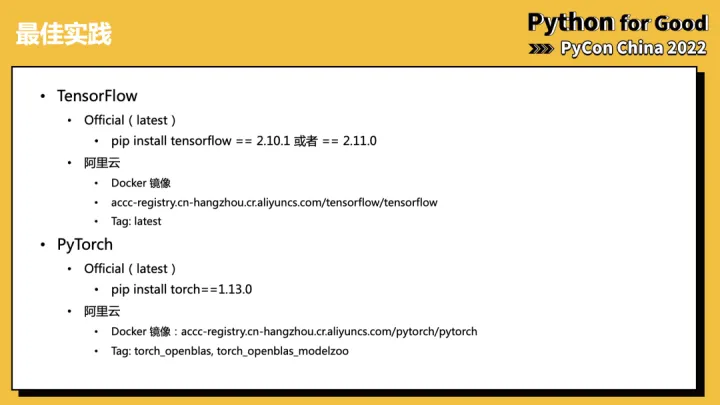 解读最佳实践：倚天710 ARM芯片的 Python+AI 算力优化