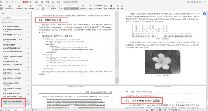 华为珍藏版：SpringBoot全优笔记，面面俱到太全了