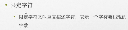 C#编程-85:正则表达式语法复习 C#编程-85:正则表达式语法复习