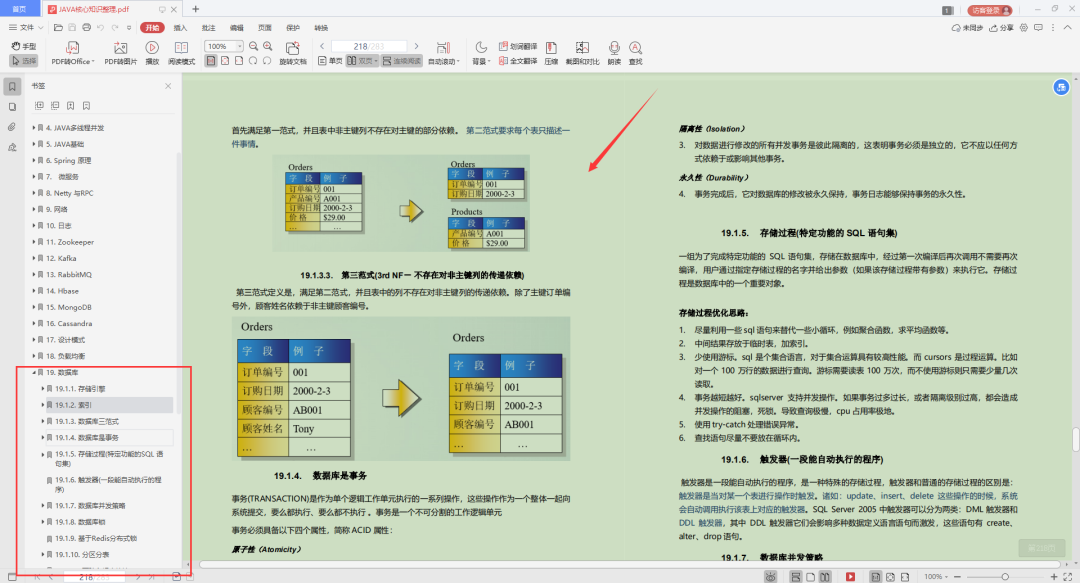 从零到进阶架构，覆盖全网所有技术点3283页笔记、pdf教程