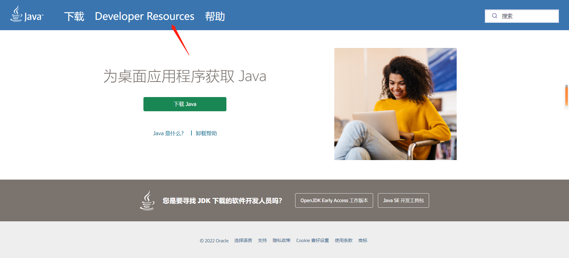 Java开发环境JDK安装教程_please download and install a jdk to compile your -CSDN博客