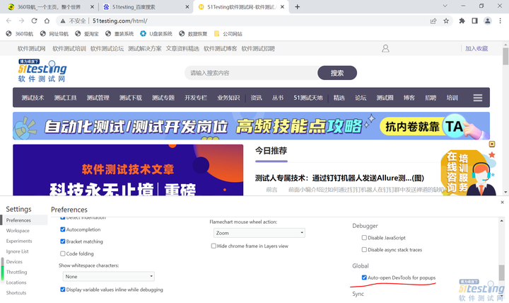 用浏览器进行web应用测试，你会怎么做？