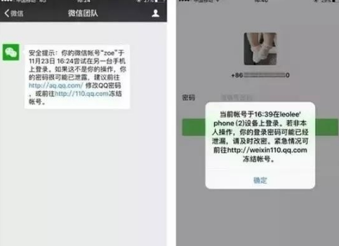 微信登录服务器提示异地登录异常,最近QQ微信被异地登录怎么回事 收到微信异地登录的信息怎么办...