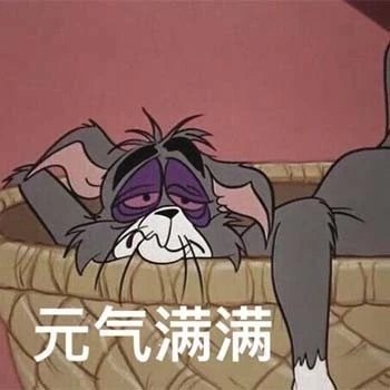 "卑微"程序员在线打工_表情包合集.zip