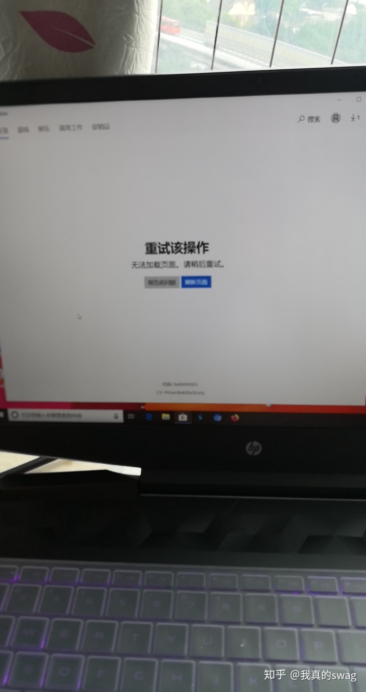 windows查看器无法打开图片_关于windows微软商城无法打开 错误代码0x80004003问题...