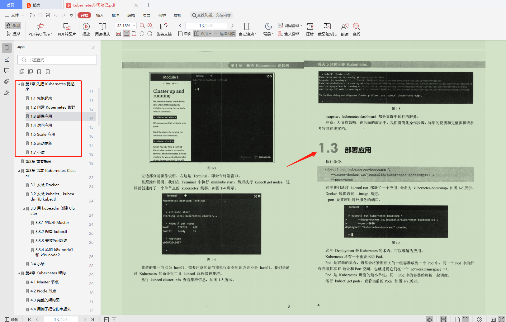 又一大热门！腾讯高工发布的“K8S学习笔记”，已评“钻级”