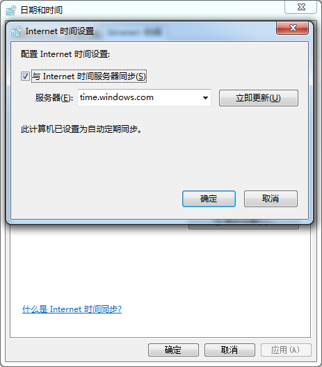 win10自动校对时间_windows时间校准