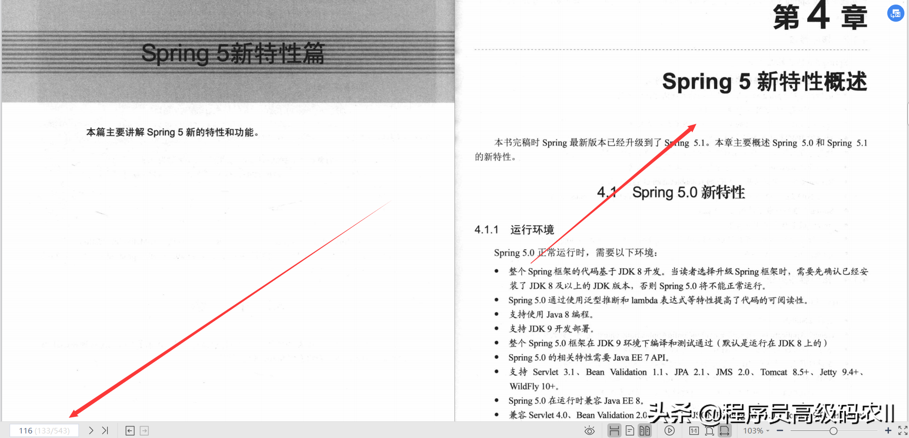 80W Meituan architects compiled and shared Spring5 enterprise-level development actual documents