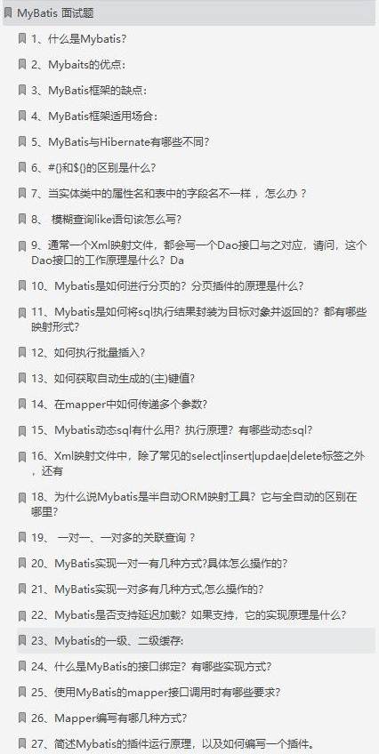 有了这份大佬总结的1000道互联网Java面试题文档，金九银十稳了