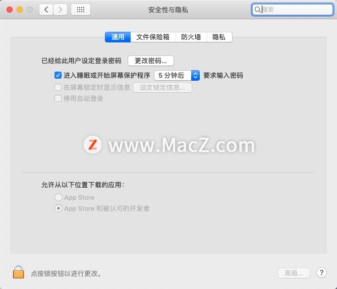 苹果Mac安装软件时，为什么有时候需要输入密码？