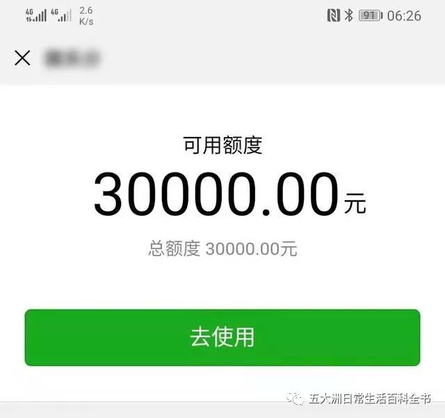 朋友圈文字怎么到中间微乐分怎么开通额度微信支付分是什么分付的开通