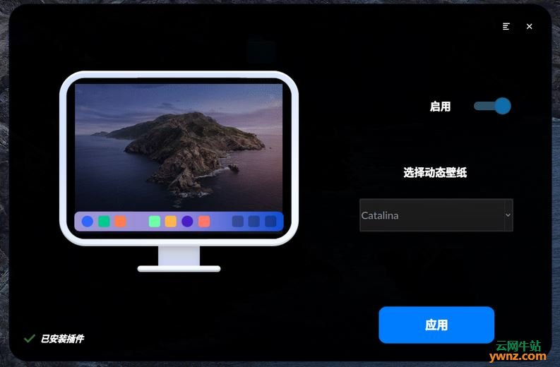 Linux系统下的动态壁纸 在deepin系统中可用macos的动态壁纸 附实现的方法 周雨鑫的博客 Csdn博客