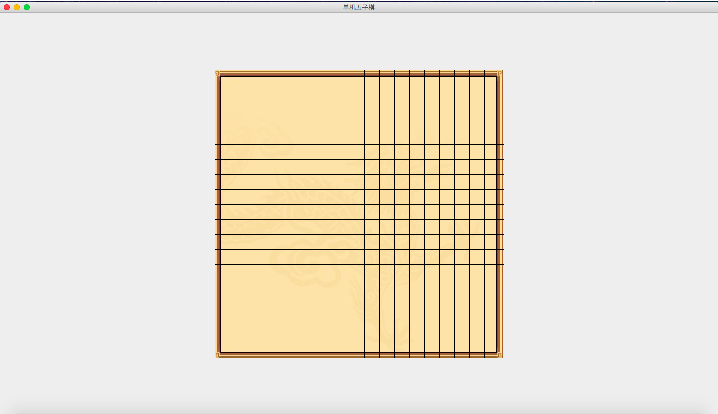 自制五子棋棋盘图片