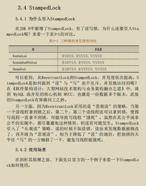 直击灵魂！美团大牛手撸并发原理笔记，由浅入深剖析JDK源码