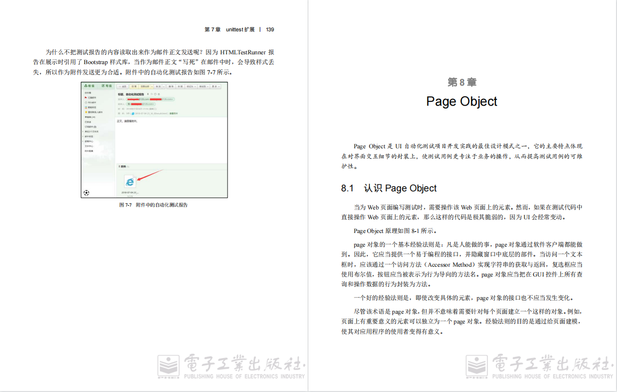 每日一书，《Selenium3自动化测试实战—基于Python语言》PDF