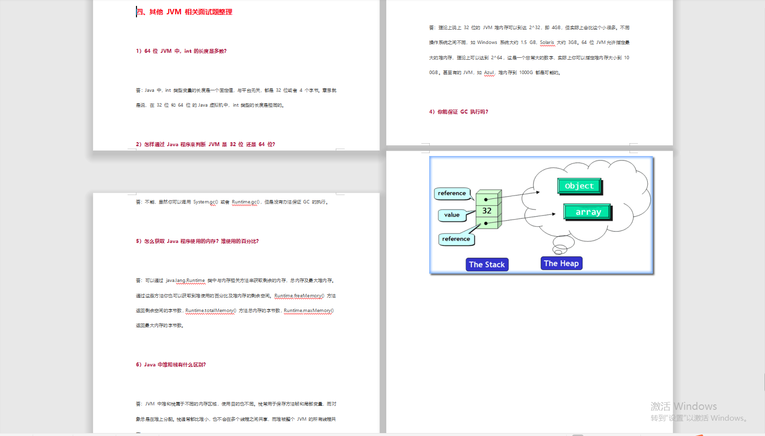 思维图+核心！腾讯大佬的“百万级”JVM学习笔记，疯狂加持