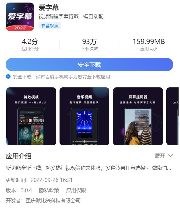 视频加字幕用什么软件最快？12款工具快速添加字幕！