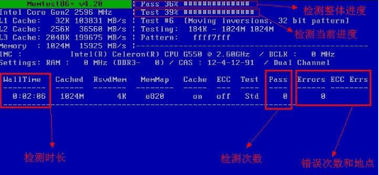 计算机test的应用,例举内存检测工具memtest详细使用教程