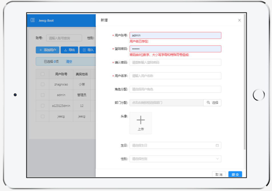 JeecgBoot 3.2.0 版本发布，基于代码生成器的企业级低代码平台(图11)