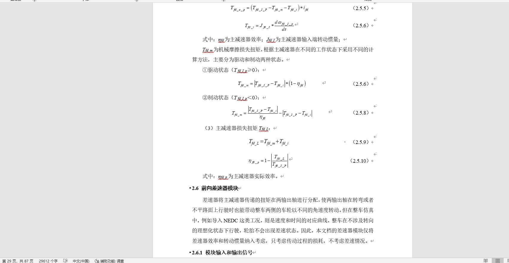程小小同学id:552000680701013147现打包,包含文档,参考模型和参考