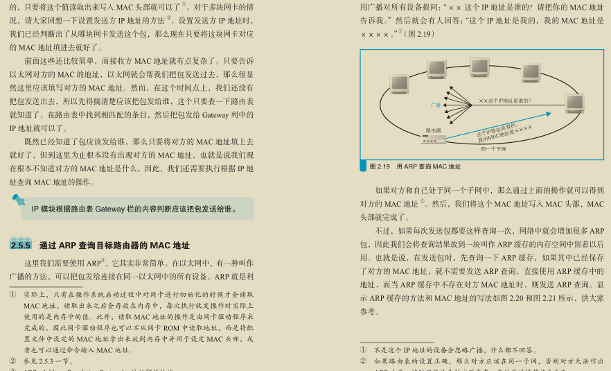 精益求精！华为工程师凝聚超凡的智慧结晶：网络编程，已献上膝盖