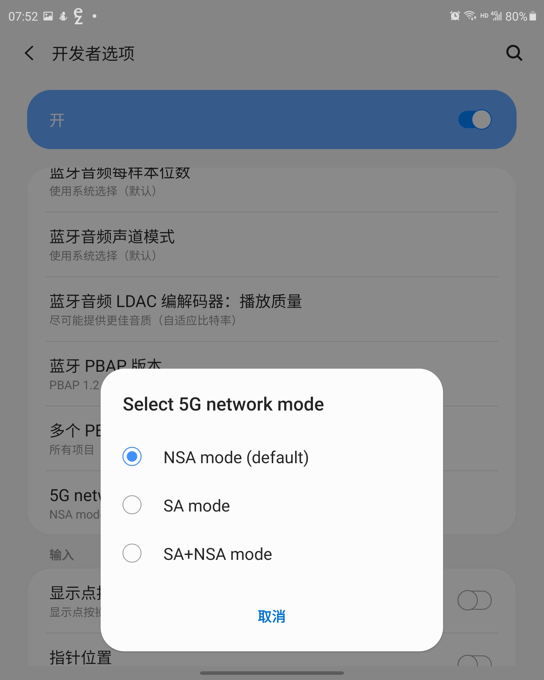vivo手机支持html,vivo5g手机如何设置5g?教你开启sa模式