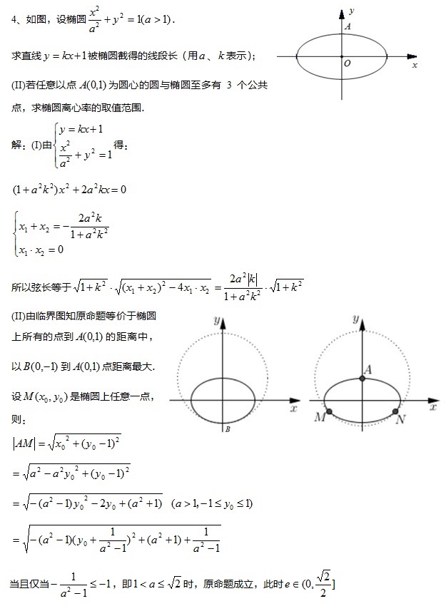 2016浙江理19_Simplelife_新浪博客