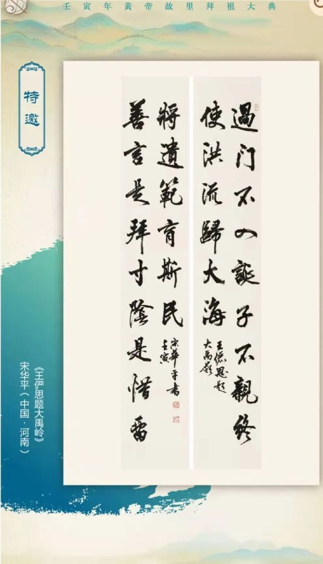 壬寅年黄帝故里拜祖大典中华始祖杯书画大赛云展厅今日开展