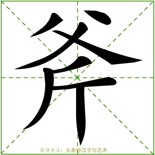 汉字笔画数据文化课堂3000个常用汉字笔画顺序动态演示