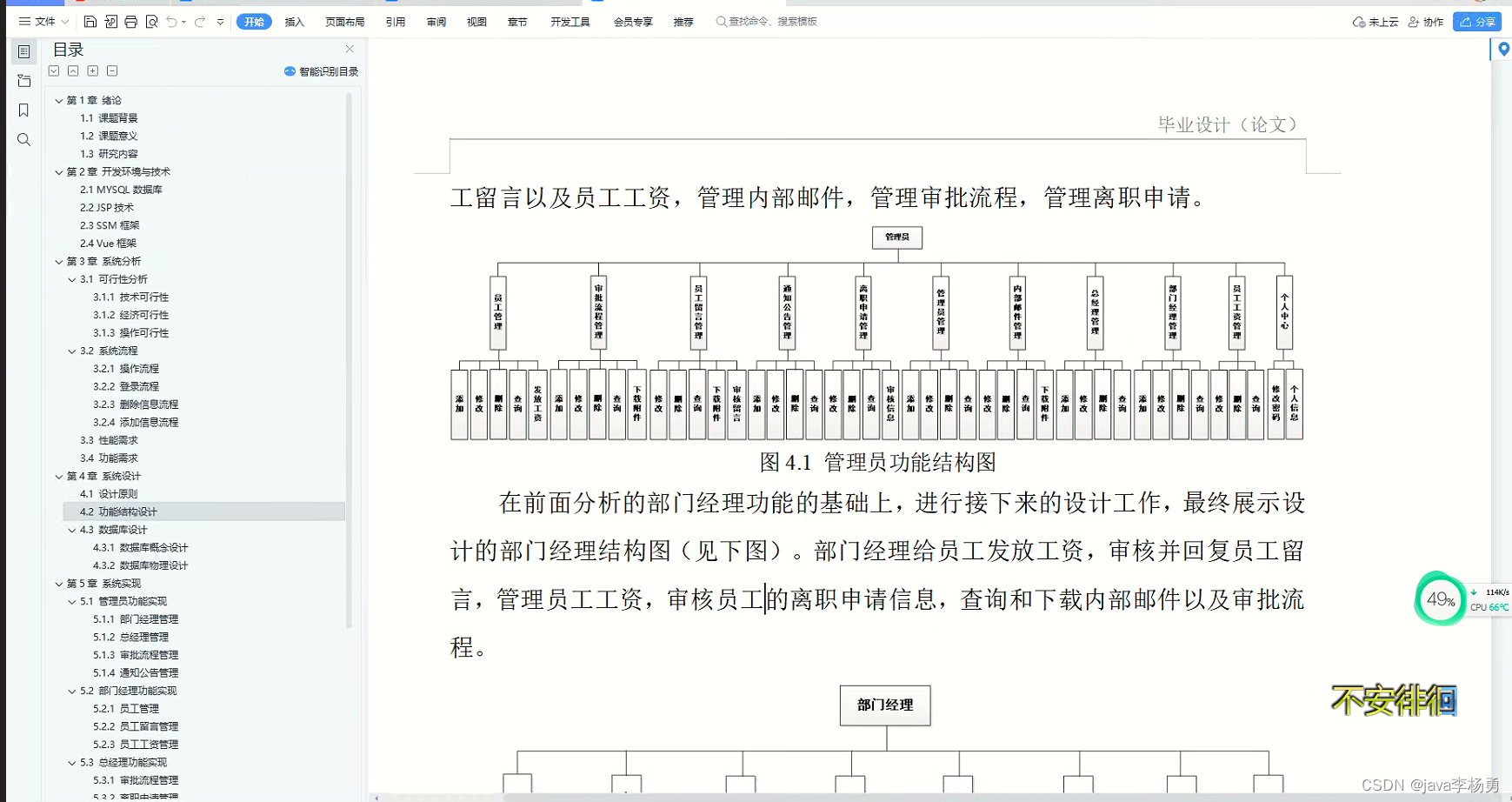 基于Java企业办公自动化系统设计实现(源码+lw+部署文档+讲解等)