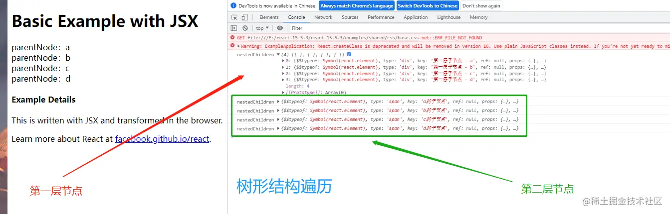 react15树形结构.png