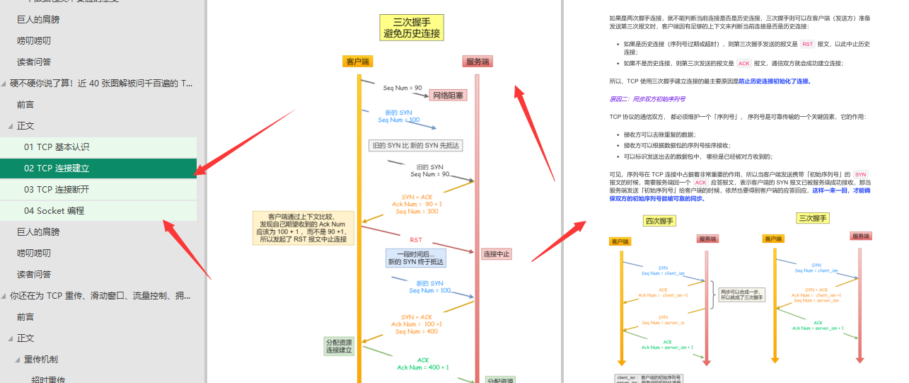 头一回见！华为18级专家把操作系统与网络，讲解得如此超凡脱俗