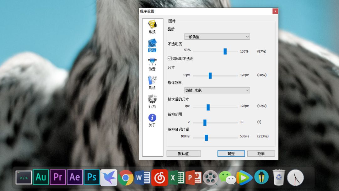 win10隱藏任務欄win10美化指南定製屬於你的專屬桌面windows也能玩出