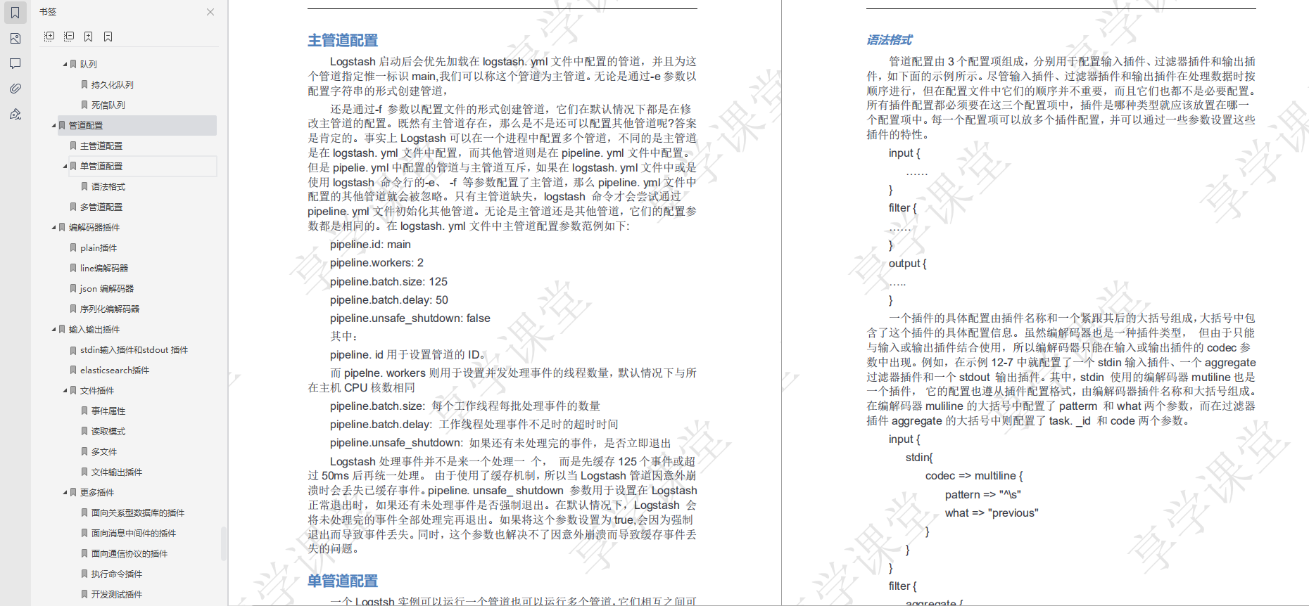 嬲塞！華為高T級架構師“ELK進階筆記”驚現網際網路，限量下載